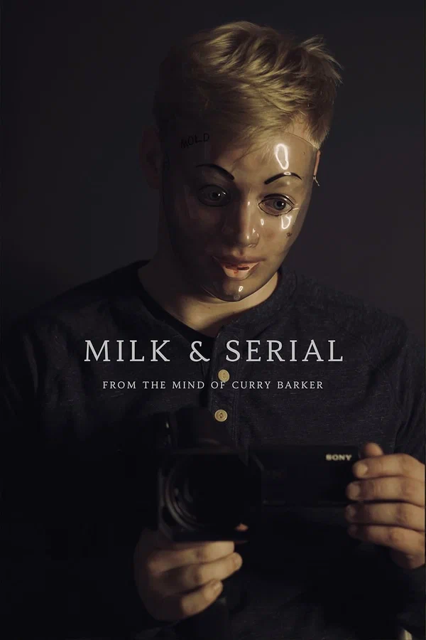 Милк и сериал